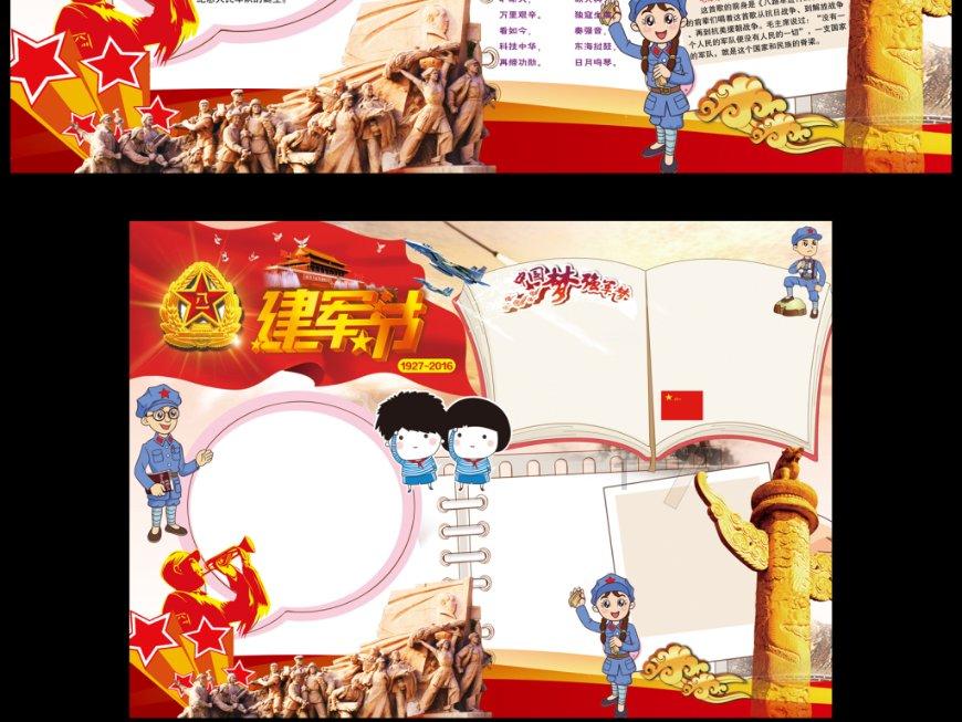 逗小猴开心系列209